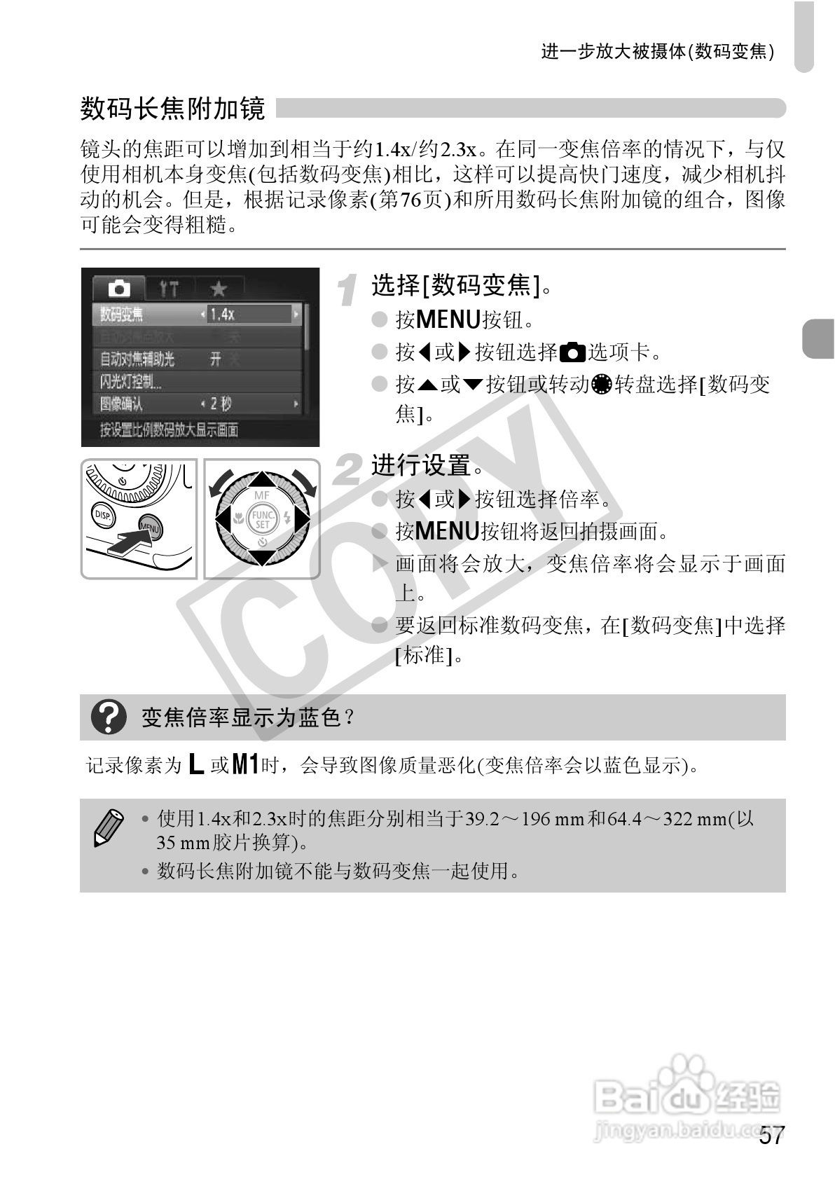 佳能PowerShot G12数码相机使用说明书:[6]