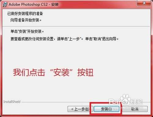 怎样安装并激活photoshop cs 9.0