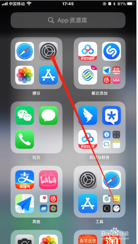 苹果8p怎么录屏
