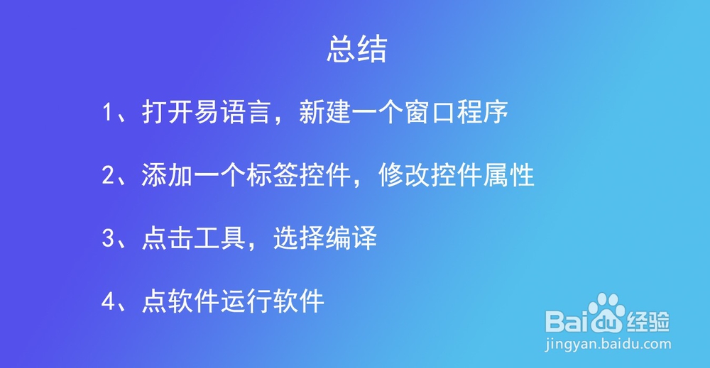 如何制作软件