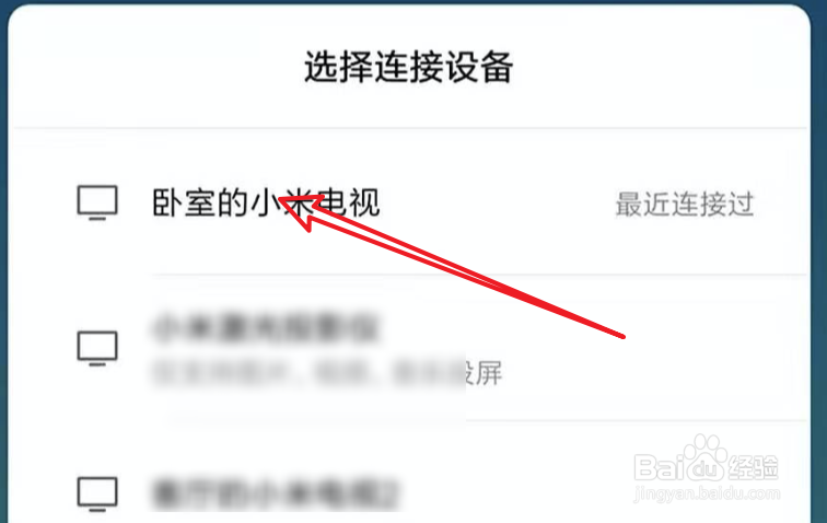 小米手机，囧妈怎么投屏到电视上看？