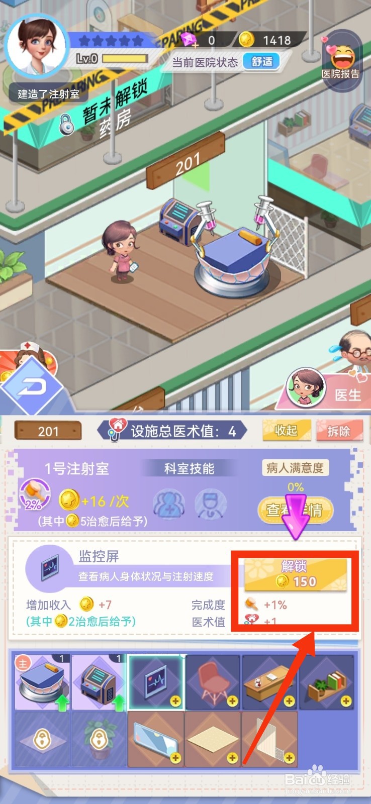 圈了个地怎么增加医术值