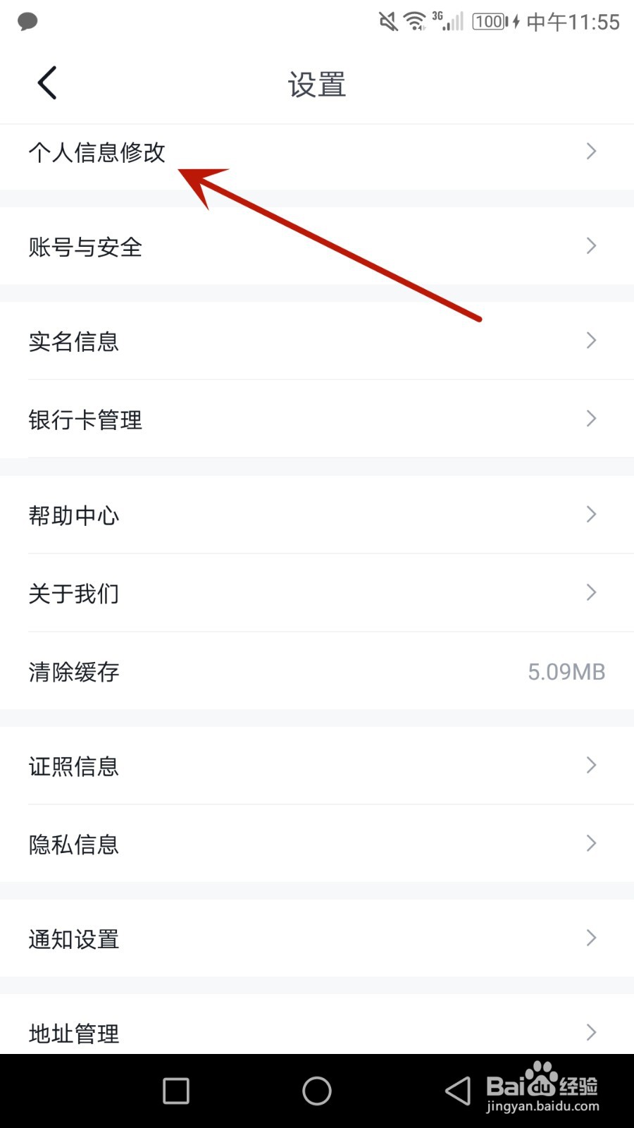 怎么设置公主购头像图片