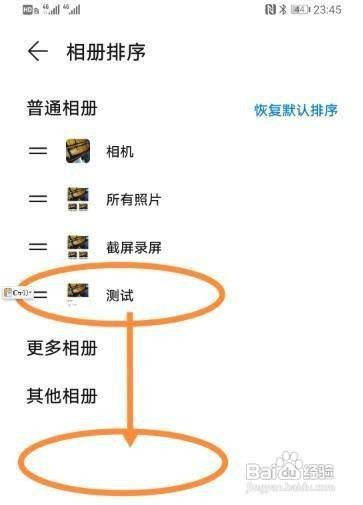 华为mate40pro如何屏蔽相册