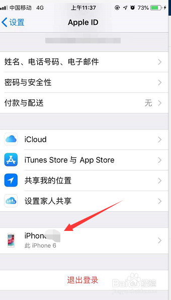icloud怎么关闭