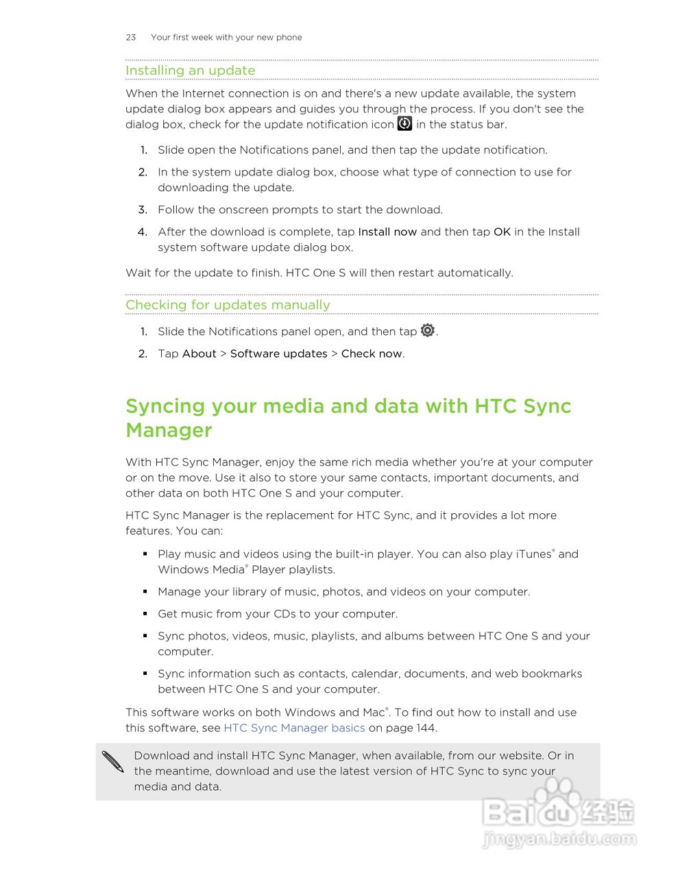 HTC(多普达) HTC One S手机说明书:[3]