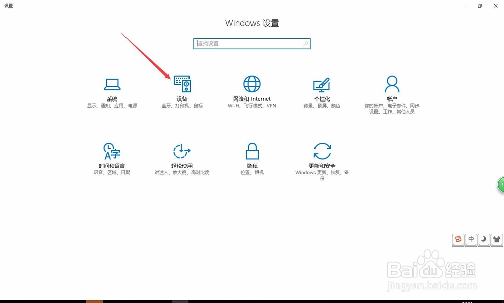 轻松学会添加网络里的共享打印机