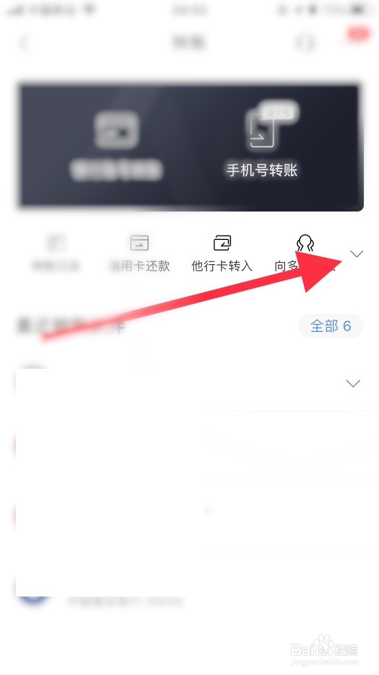 招商银行如何设置手机号收款