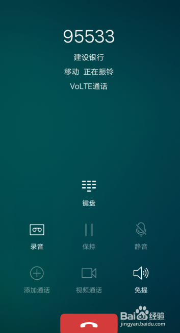 怎么快速查询到建设银行卡的开户支行网点信息