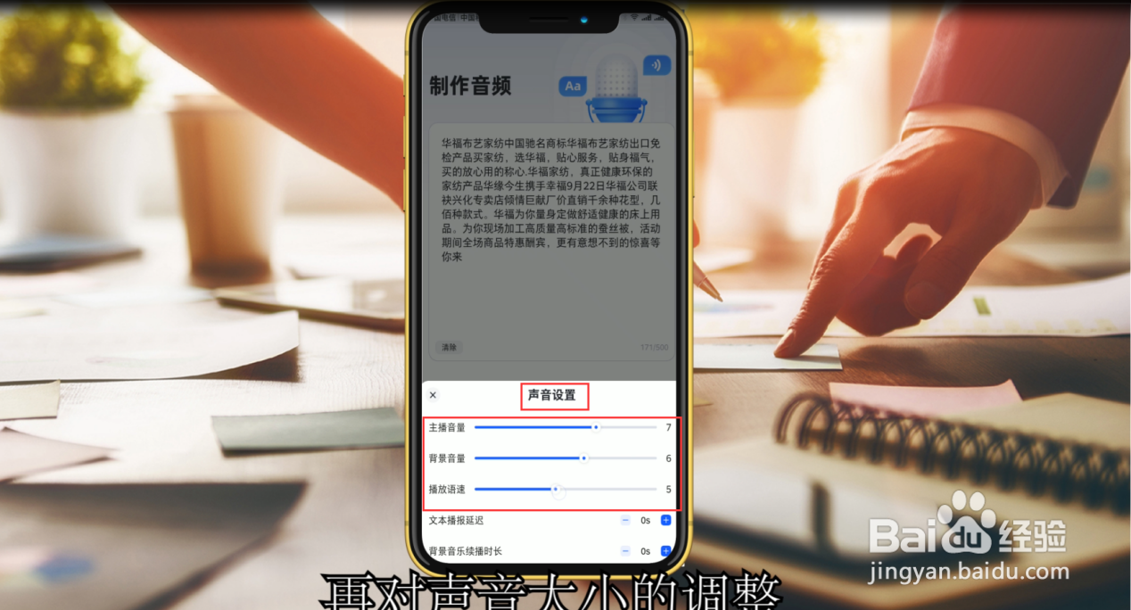 文本转语音怎么用