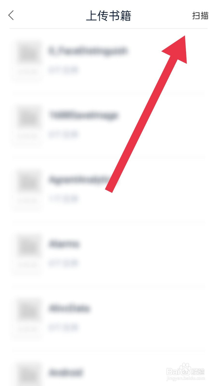 藏书馆app怎样上传本地书籍