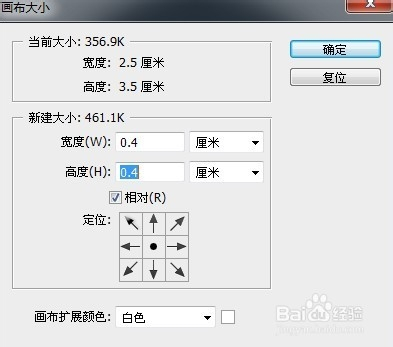 如何用ps制作登记照