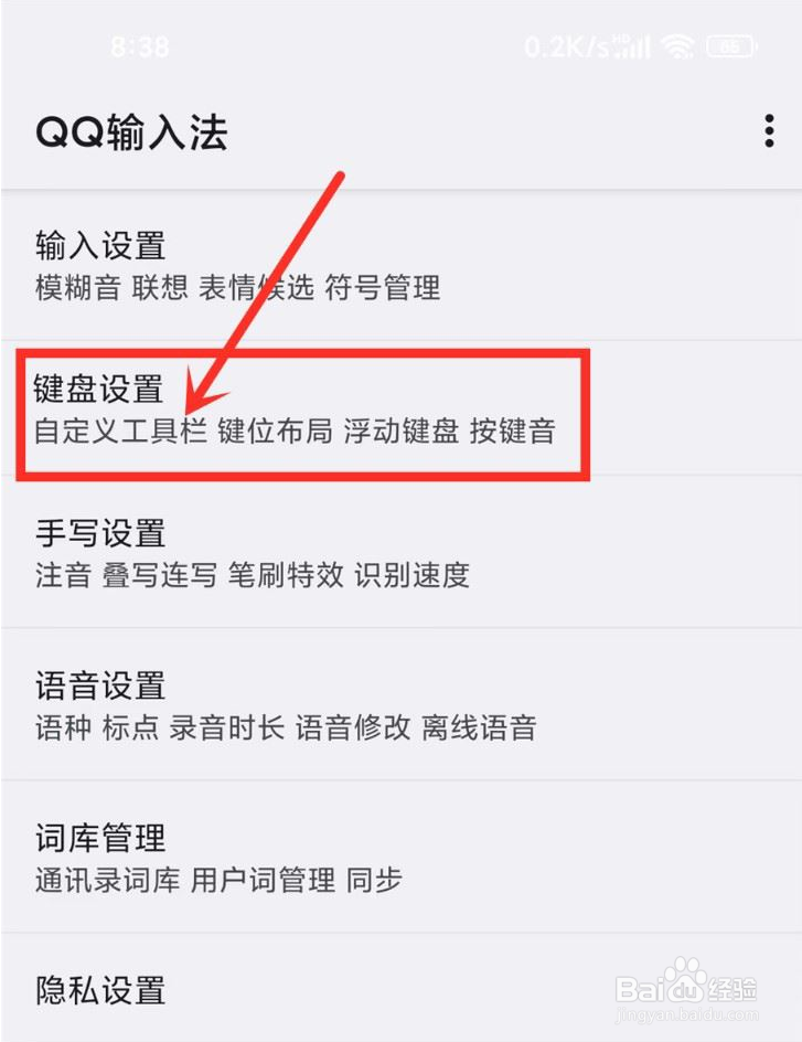 手机qq输入法计算器功能怎么用