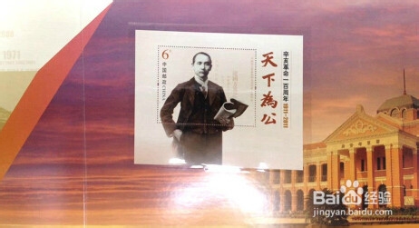 复兴邮册抗战胜利70周年邮册