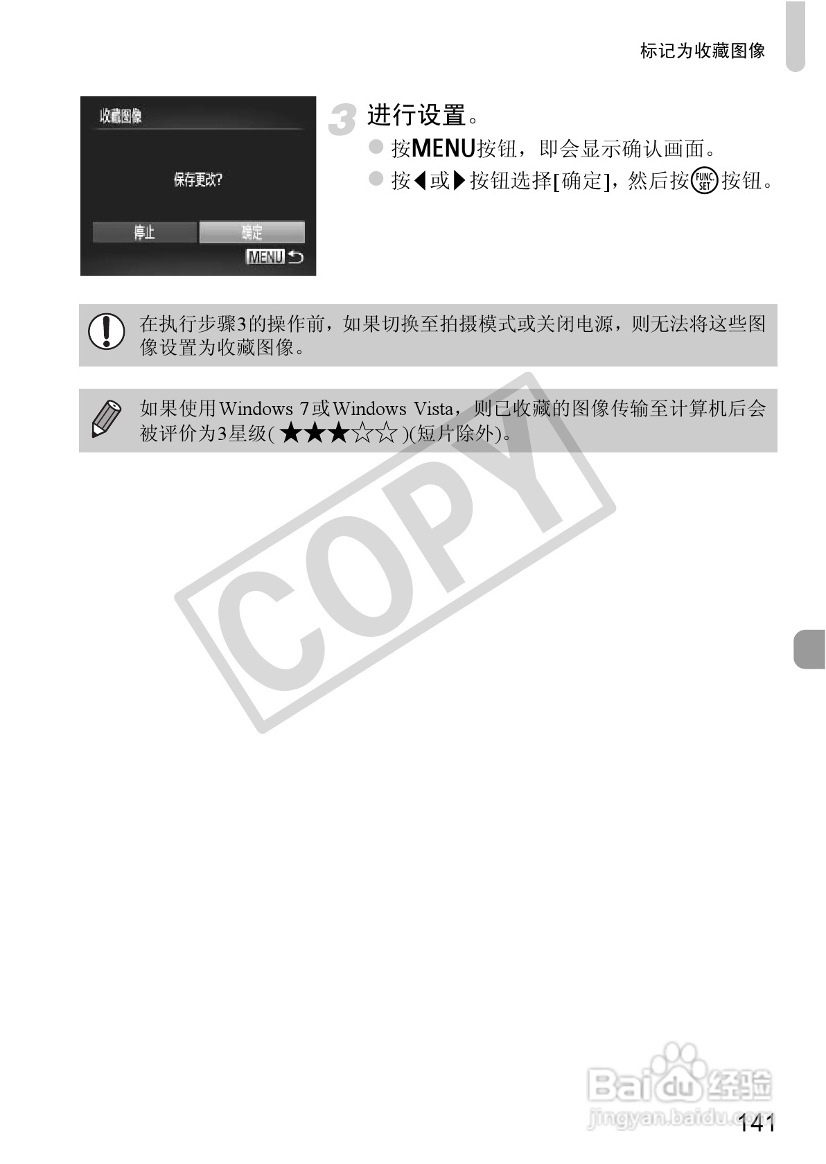 佳能IXUS 115 HS数码相机使用说明书:[15]