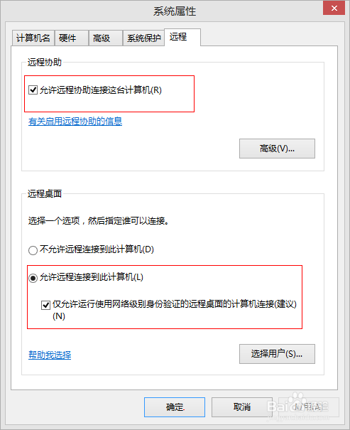 wp8.1 远程控制电脑桌面教程