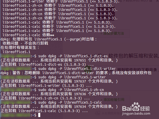 在 Ubuntu 手动卸载和安装最新版 LibreOffice