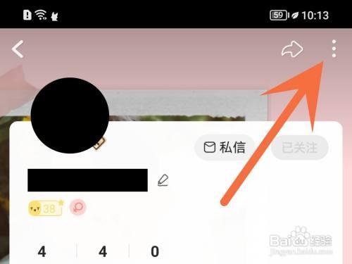 漫播关注人如何设置备注