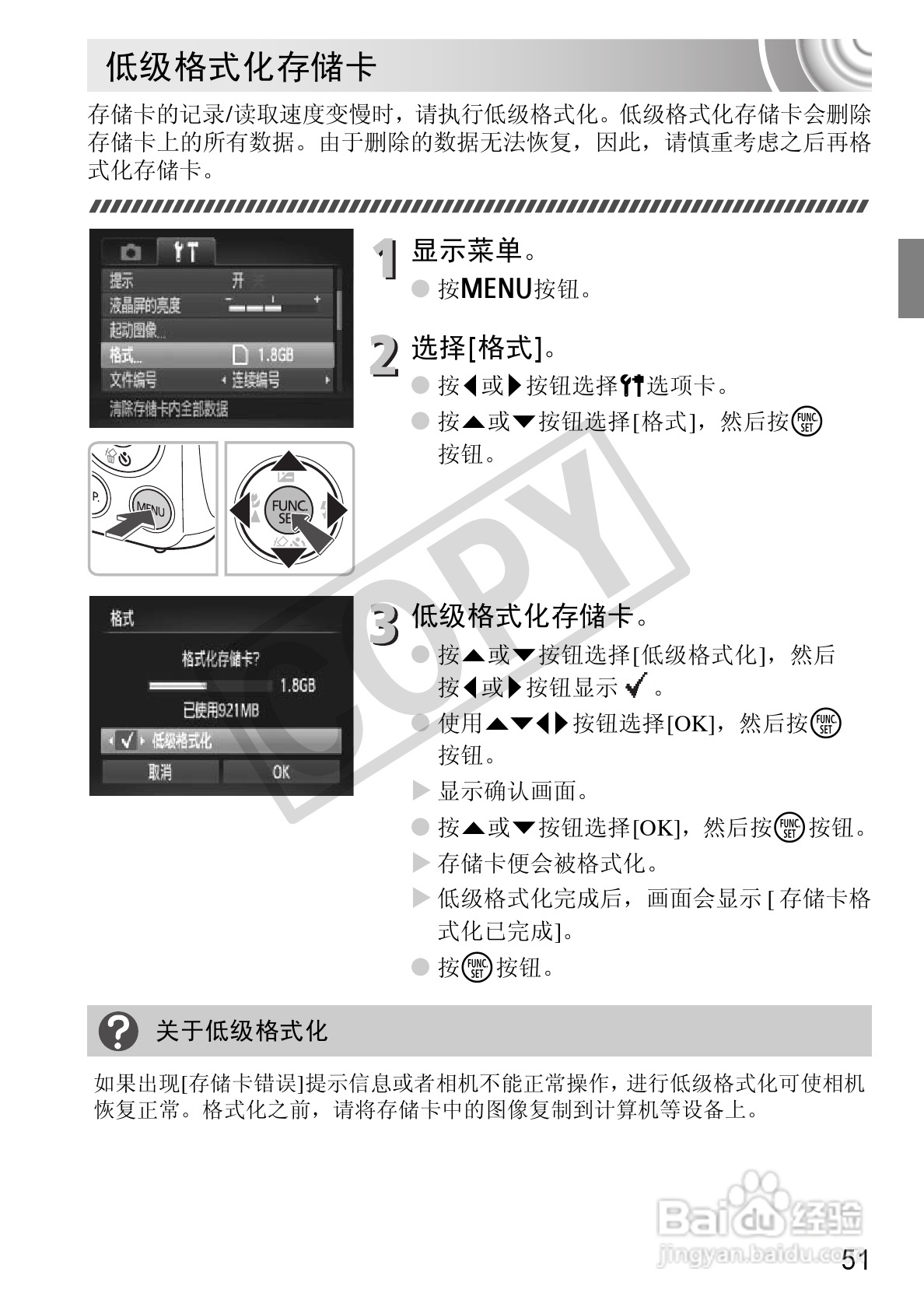 佳能DIGITAL IXUS 130数码相机使用说明书:[6]