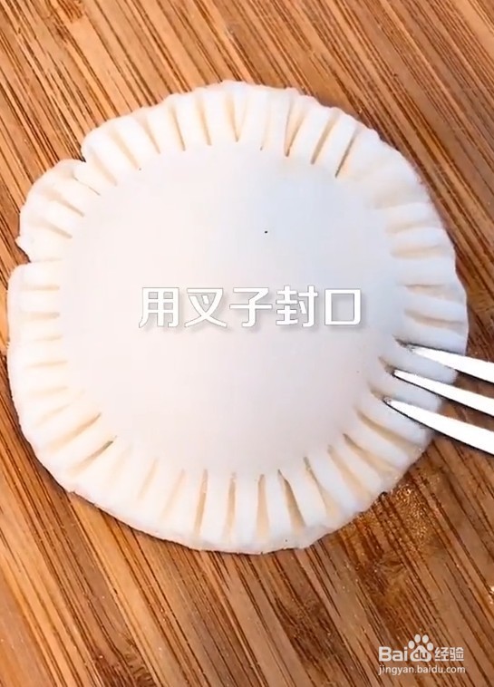 #好久不见#教你用吃剩的饺子皮做一个蛋黄派