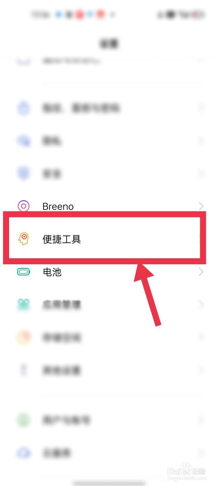 OPPO手机如何设置录制屏幕的画面清晰度？