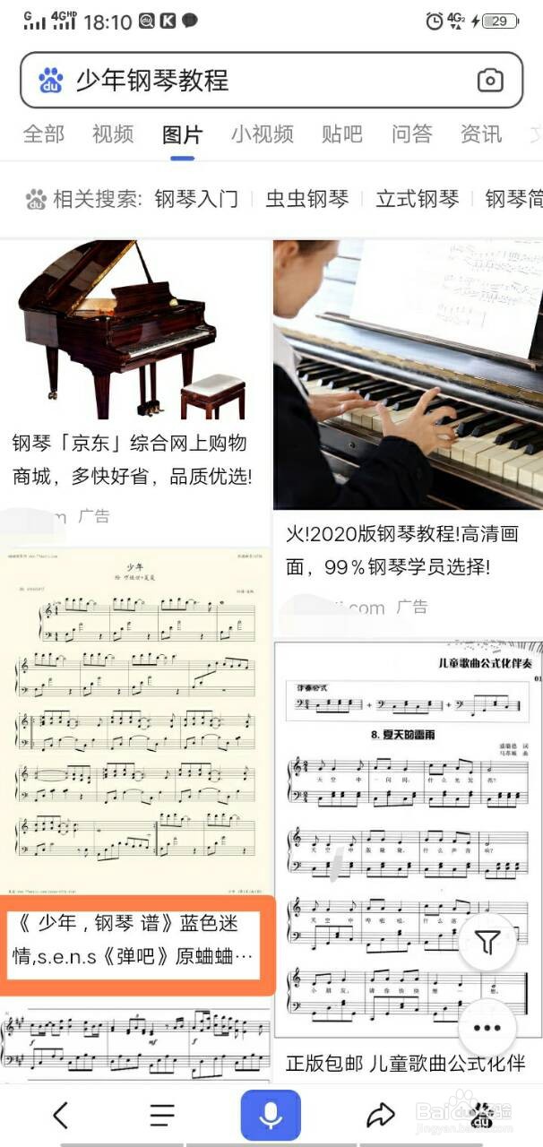 少年钢琴教程有什么推荐的