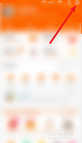 淘宝内置音效怎么关闭