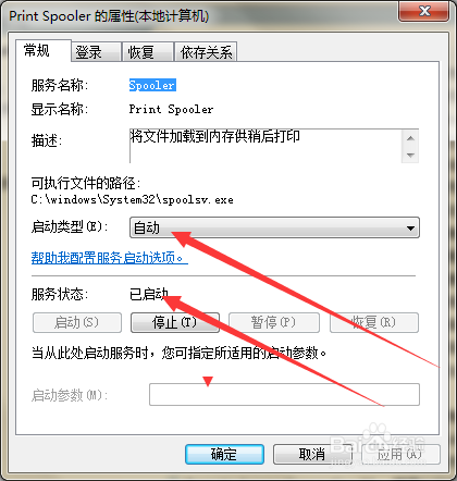 如何解决计算机无法安装打印机驱动