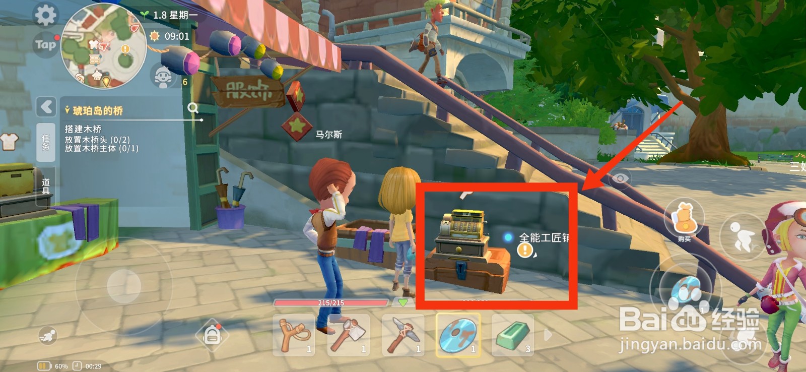 波西亚时光出售铜锭的方法