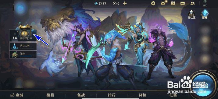 英雄联盟手游阿利斯塔的拳套任务攻略