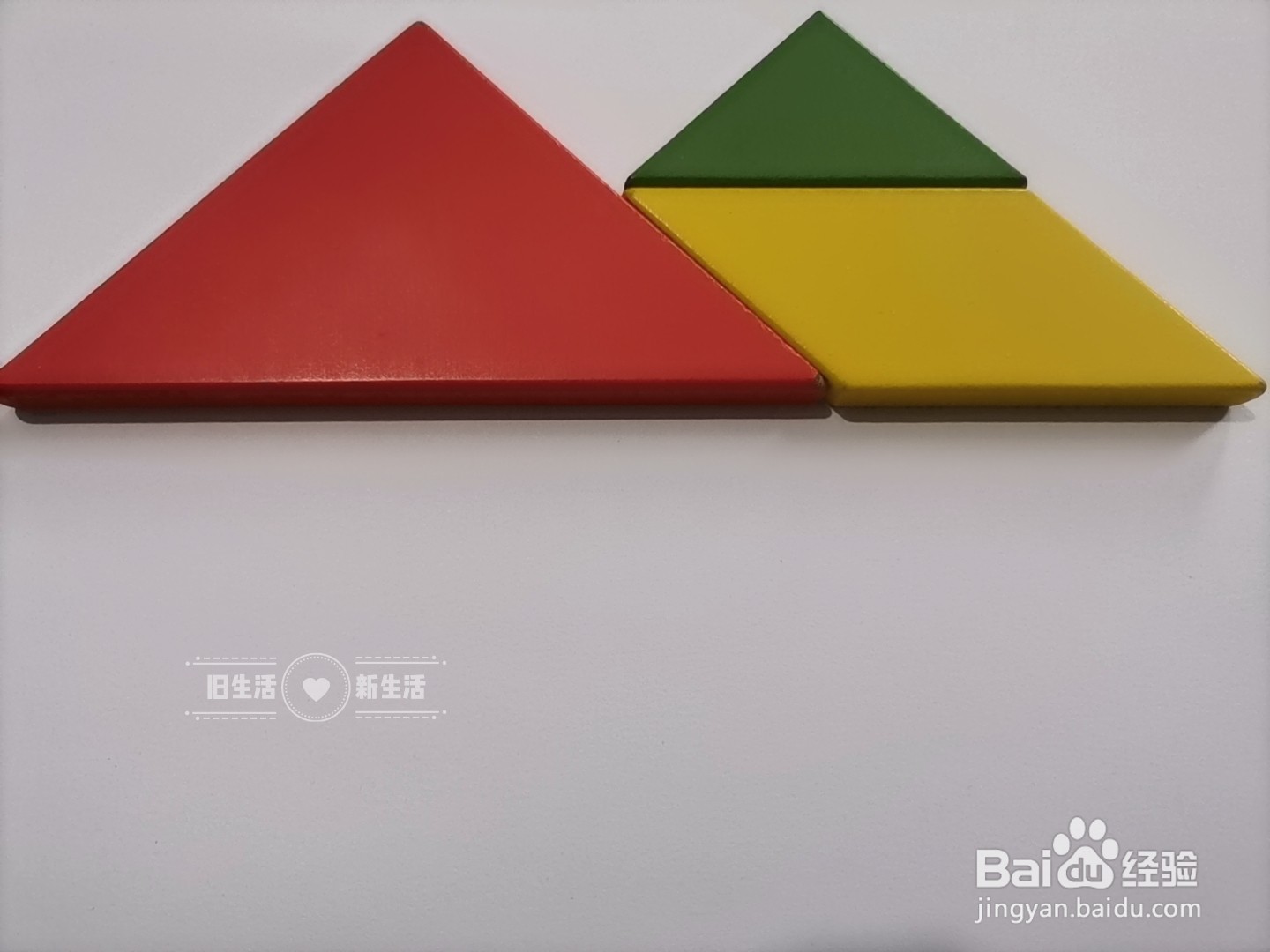 #好久不见#儿童梦幻七巧板 学拼一个心形