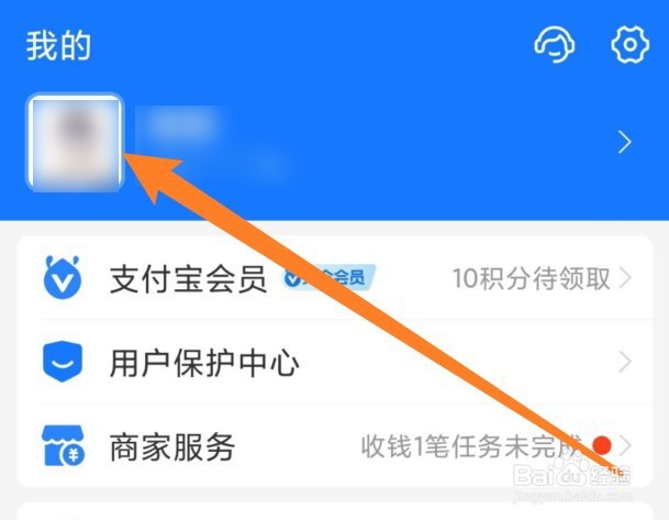 怎么查支付宝账号