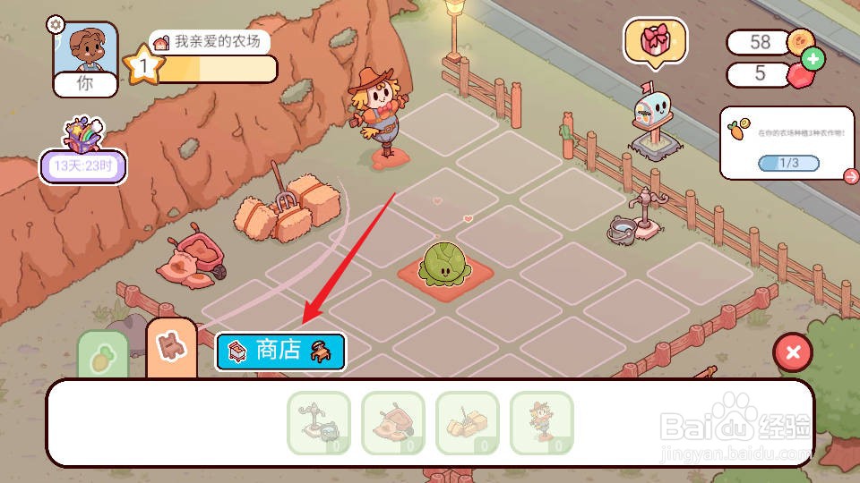 我的亲爱的农场如何购买获得南瓜