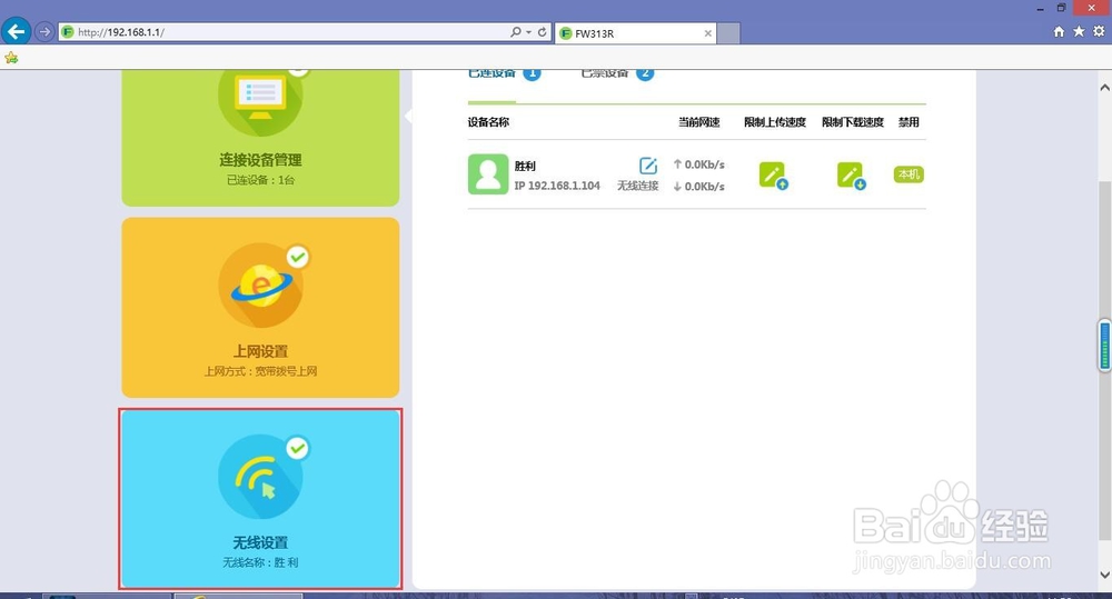 WIFI怎样防止别人蹭网,如何快速更改WIFI密码