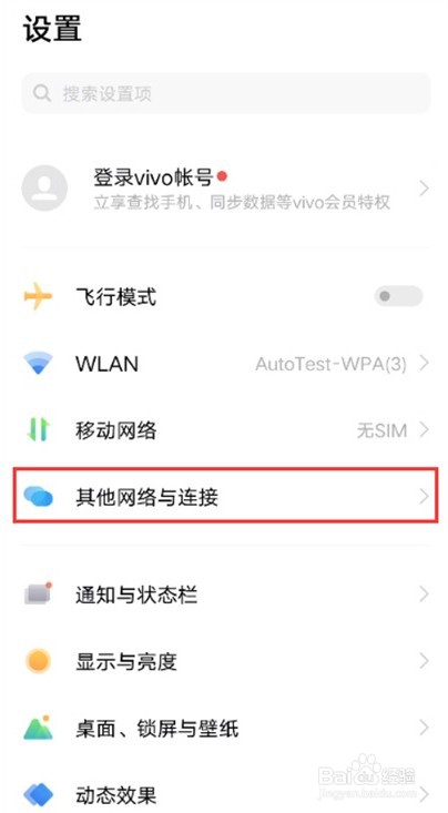 iqooneo5活力版怎么开启NFC