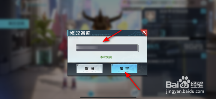 数码宝贝新世纪名称怎么修改