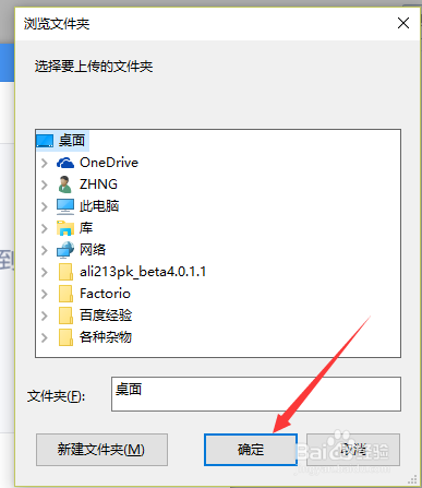 360云盘如何上传文件夹