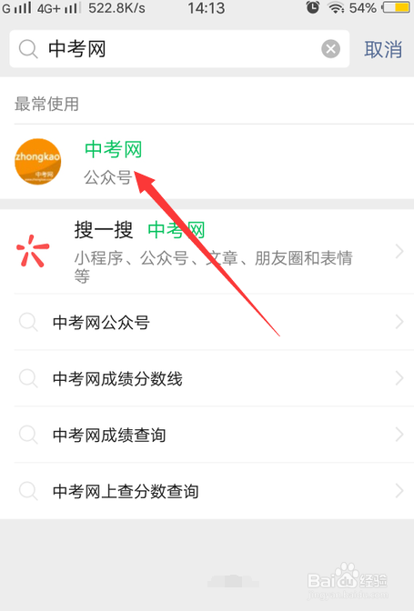 贵阳中考分数怎么查