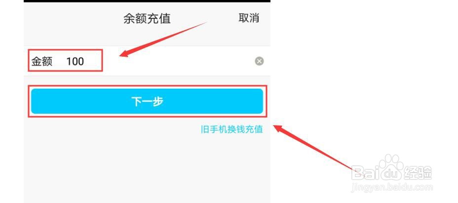 微信如何实现转账给QQ