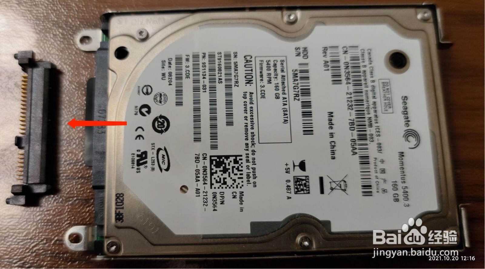 笔记本硬盘拆卸案例