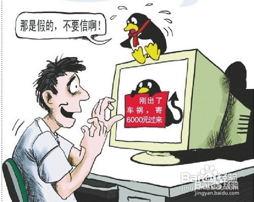 春节回家过年怎么防骗新技巧