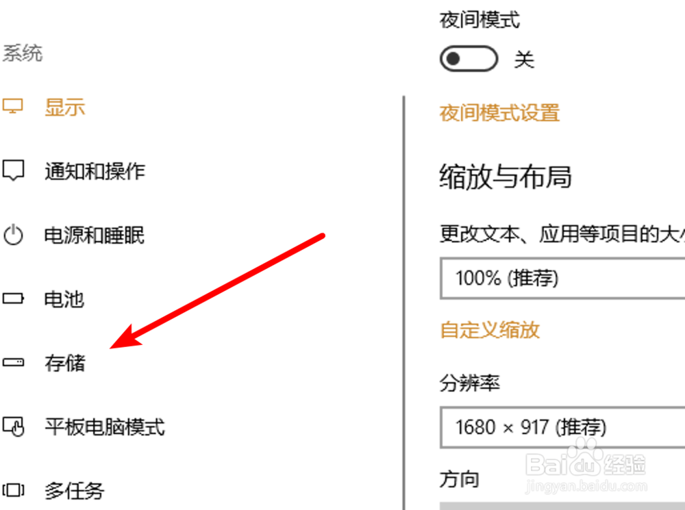 win10，如何设置自动删除回收站的文件
