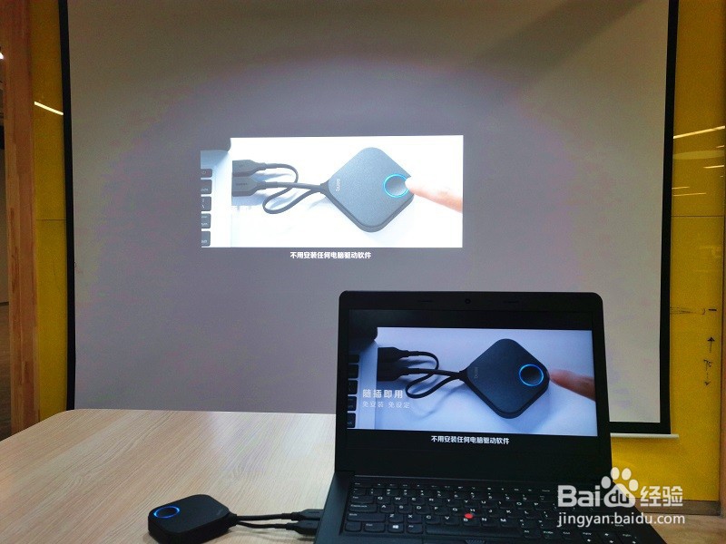 无线投屏器怎么用？如何连接投影机？