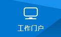 企业OA系统与电子文档管理系统的区别