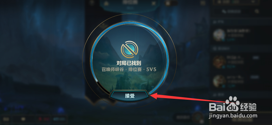 lol定位赛怎么定位的
