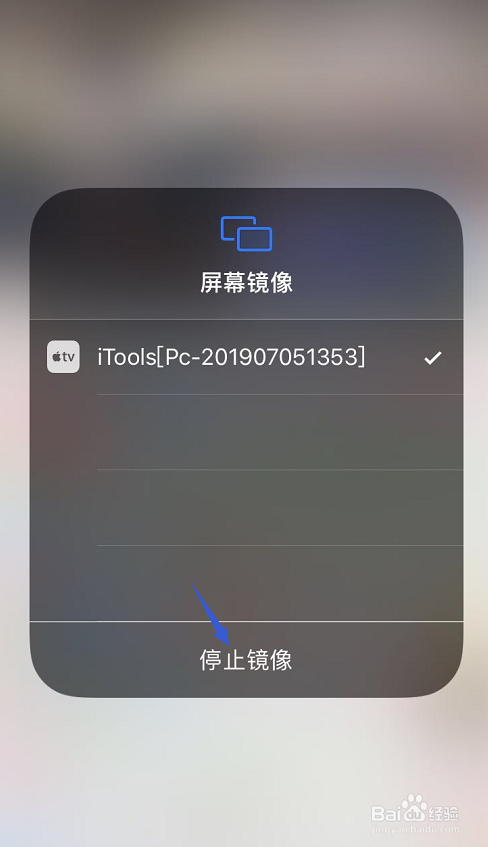 苹果手机怎么在电脑上投屏