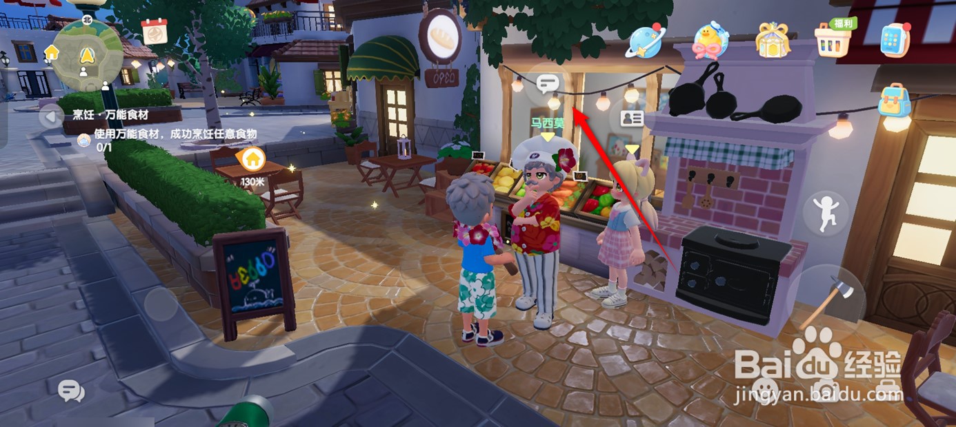 心动小镇如何学会海鲜披萨的烹饪手法