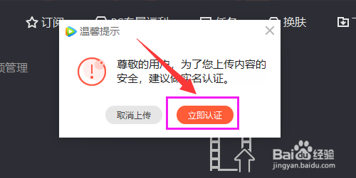 在腾讯视频上,如何上传视频