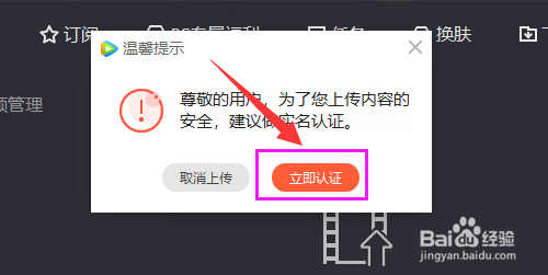 在腾讯视频上，如何上传视频？