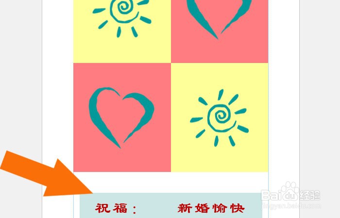 Publisher2016软件中如何制作婚礼贺卡